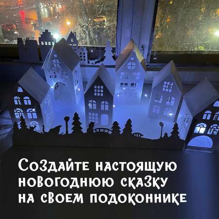 Декор для дома HappyLine Рождественская деревня бумажная гирлянда с подсветкой