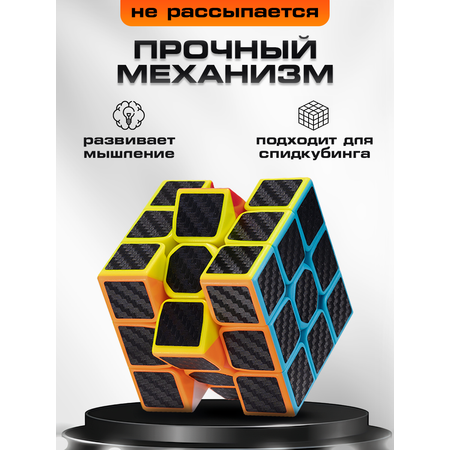 Кубик Рубика 3х3 головоломка SHANTOU карбоновый