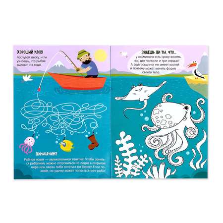 Книга Буква-ленд Океан + игрушка-сюрприз Буква-ленд