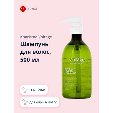 Шампунь Kharisma Voltage Tea tree and hemp oil 500 мл