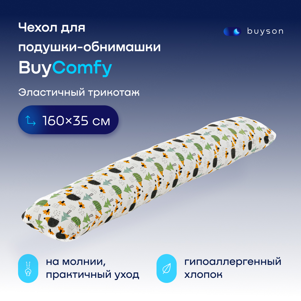 Чехол на BuyComfy buyson forest - фото 1