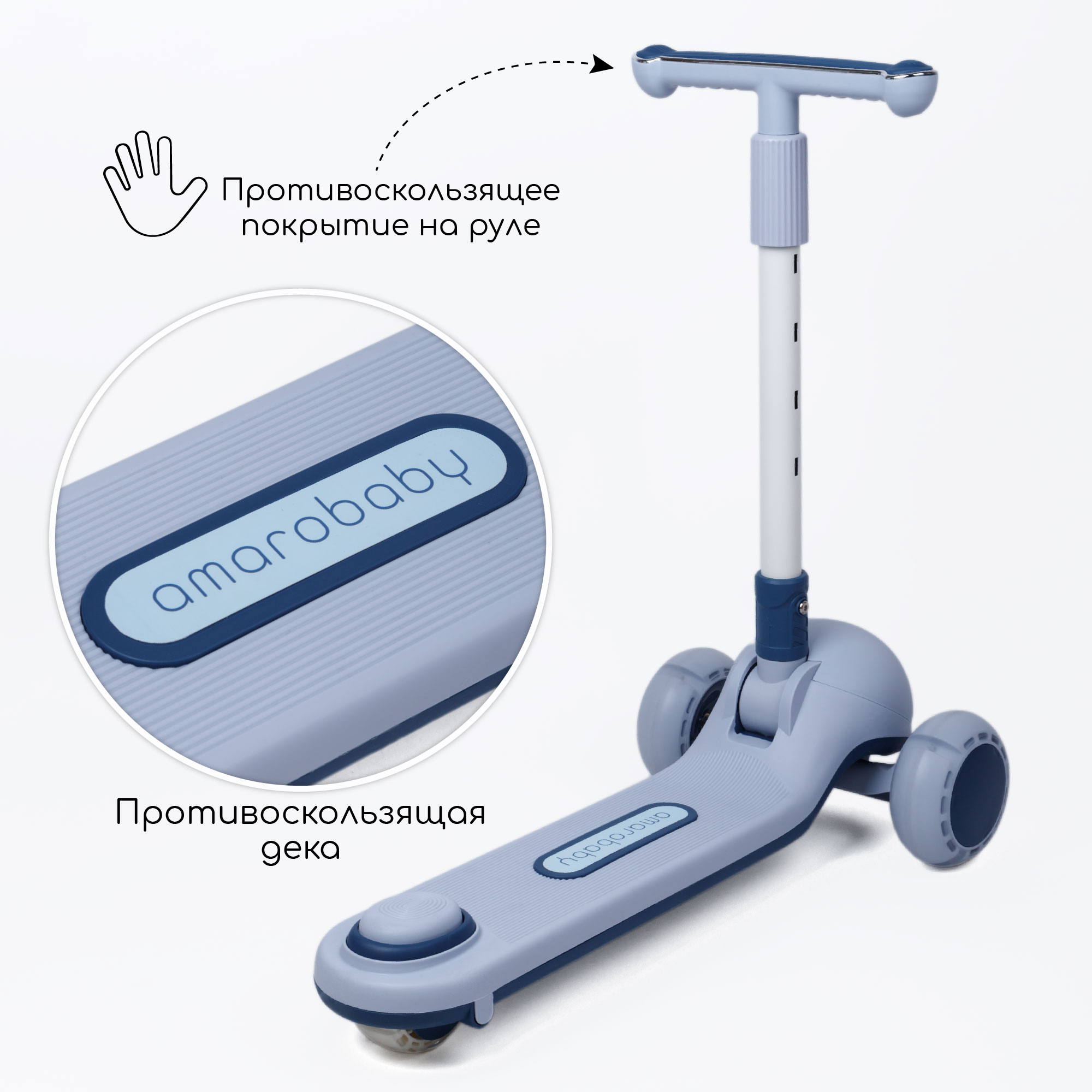 Самокат Amarobaby Balance трехколесный синий - фото 10