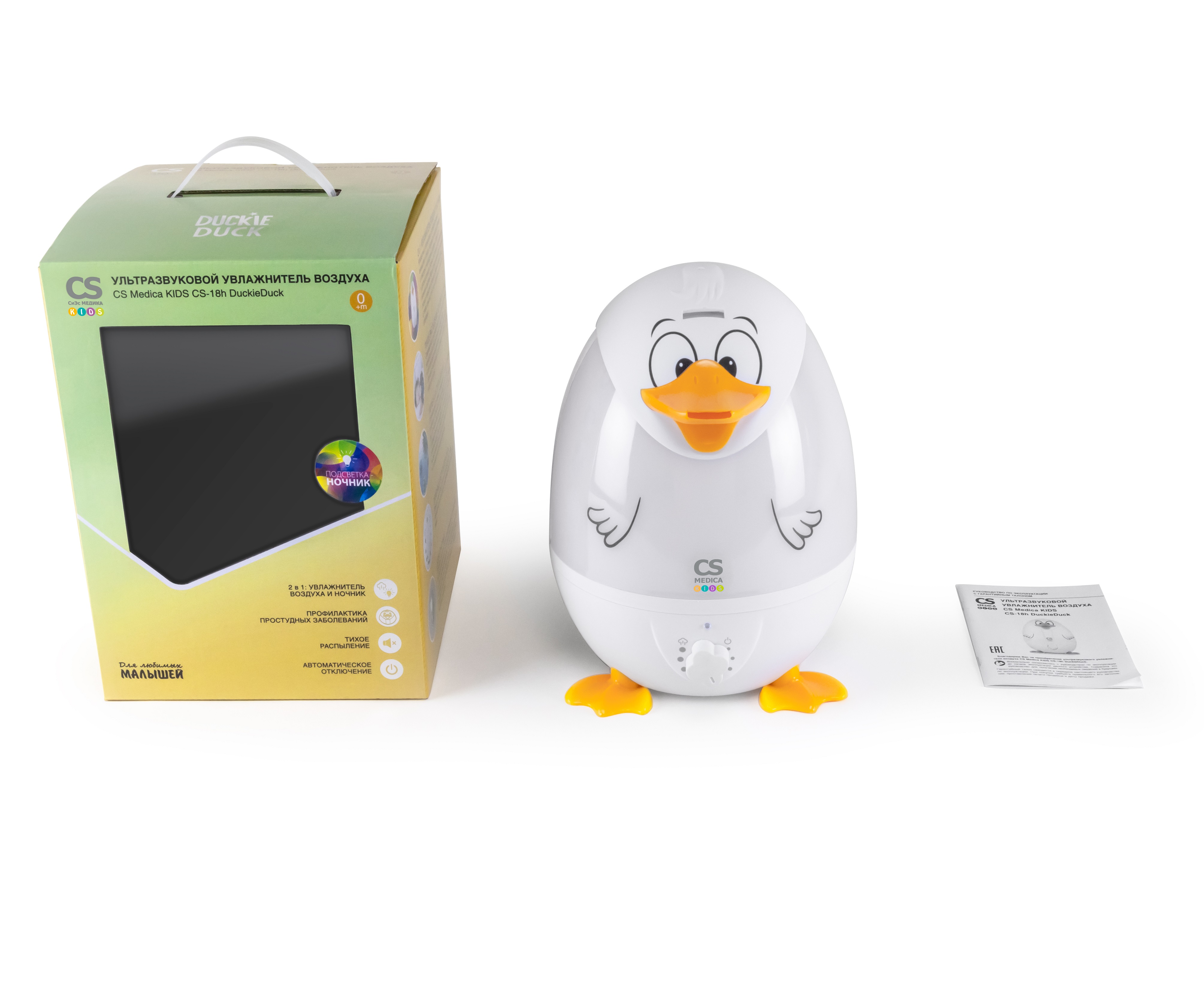 Увлажнитель воздуха CS MEDICA KIDS CS-18h DuckieDuck - фото 10