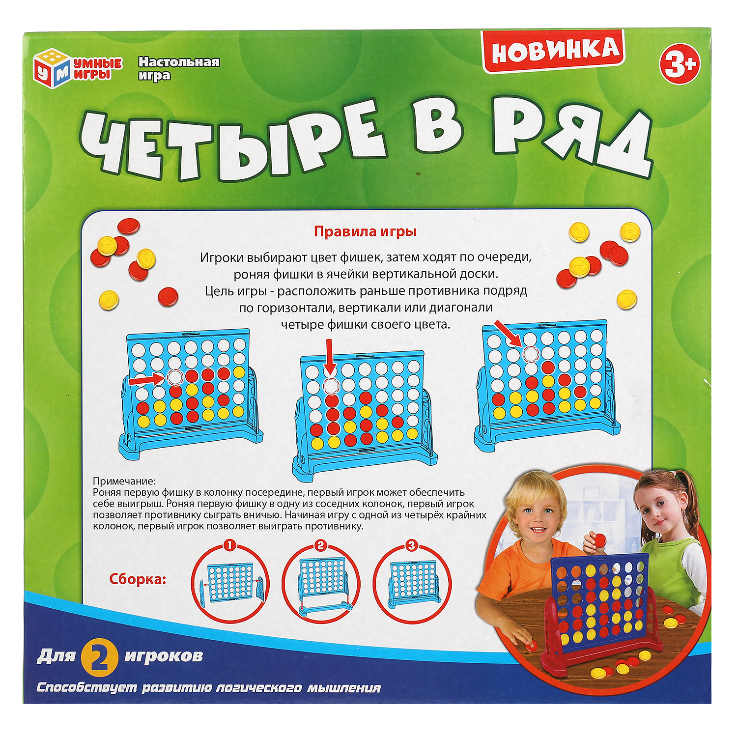 Настольная игра Умные Игры Четыре в ряд 312738 - фото 6