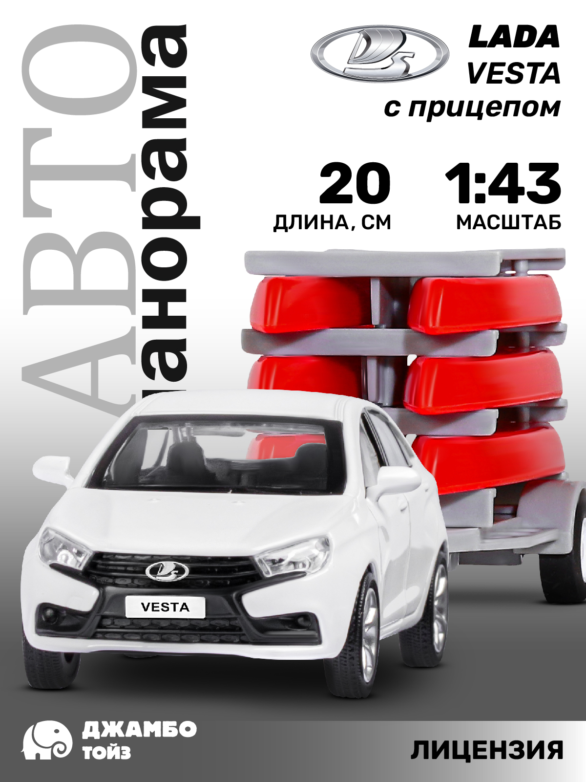 Автомобиль АВТОпанорама LADA инерционный JB1251623 - фото 1