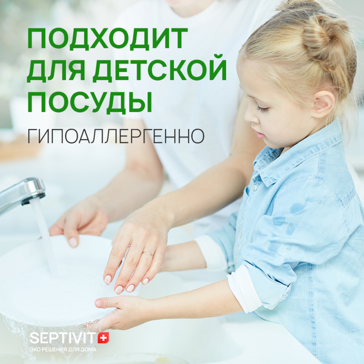 Средство для мытья посуды SEPTIVIT Premium Миндальное молочко 1л - фото 4