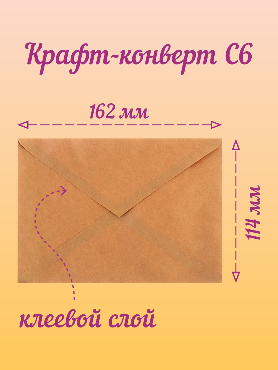 Открытка Крокуспак с крафтовым конвертом Поздравляю ты станешь бабушкой 1 шт - фото 3
