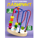 Игрушка Donty-Tonty Лабиринт деревянный. Монтессори