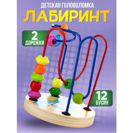 Игрушка Donty-Tonty Лабиринт деревянный. Монтессори