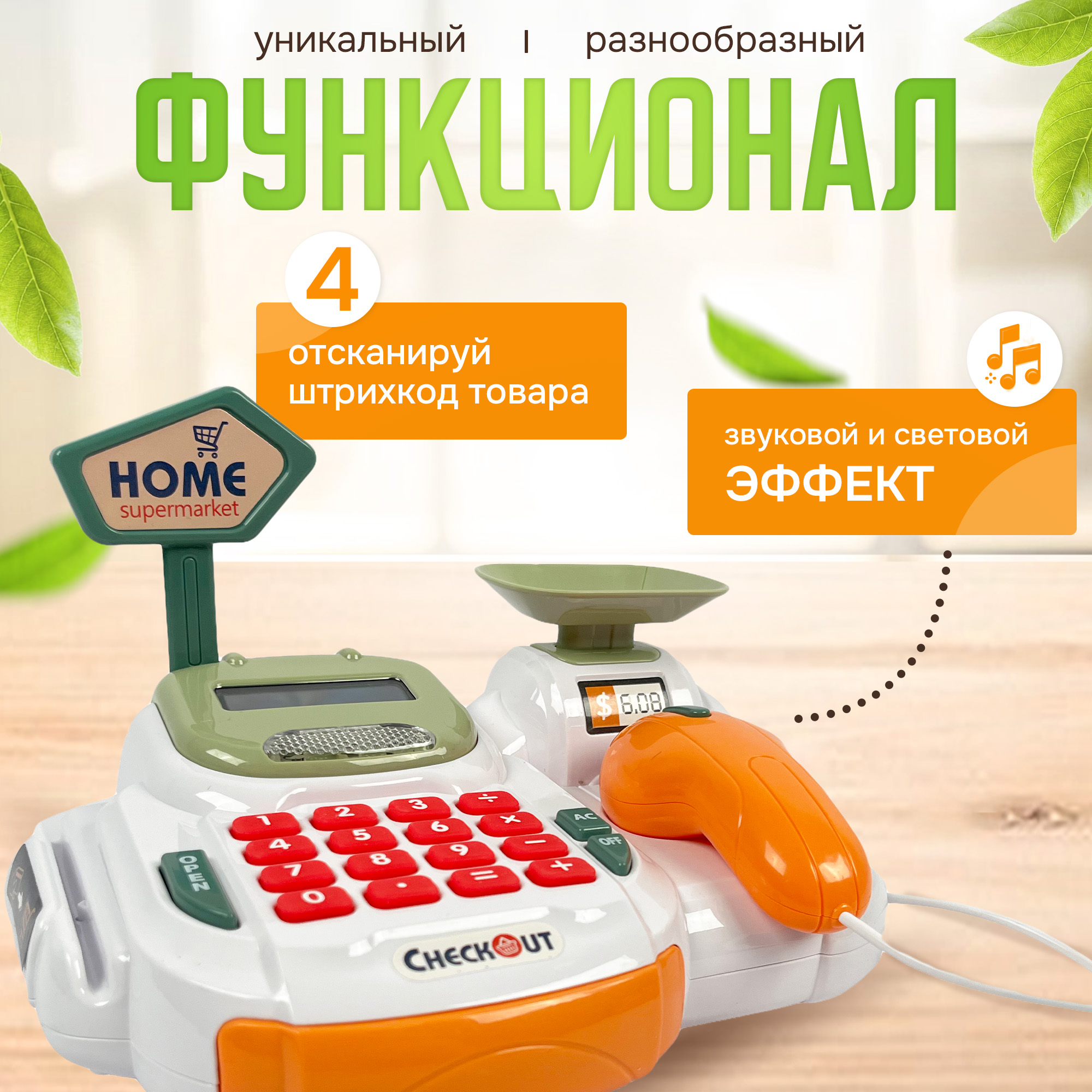 Игровой набор Касса SHARKTOYS магазин со звуком - фото 5