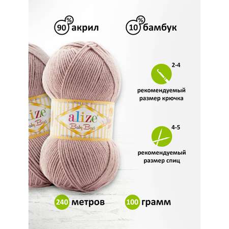 Пряжа для вязания Alize baby best бамбук акрил с эффектом антипиллинг 100 г 240 м 142 серая роза 5 мотков