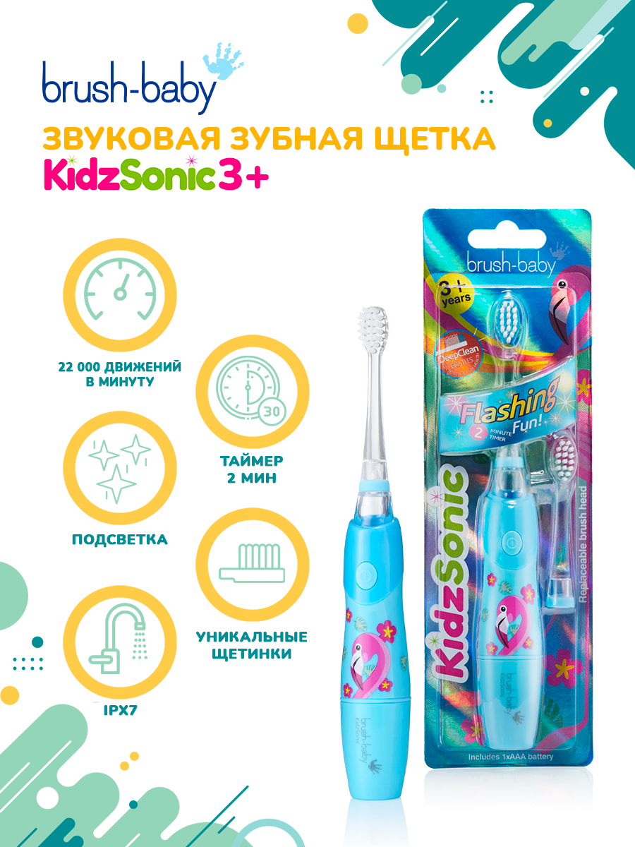 Зубная щетка электрическая Brush-Baby KidzSonic звуковая Фламинго от 3 лет - фото 1