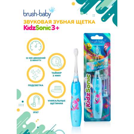 Зубная щетка электрическая Brush-Baby KidzSonic звуковая Фламинго от 3 лет