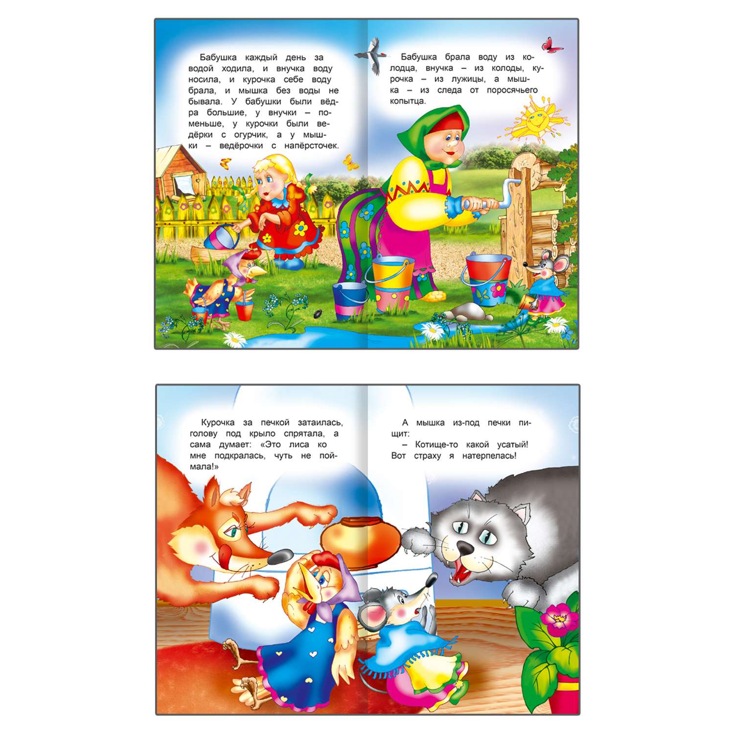Набор книг Алфея Сказки для малышей - фото 11