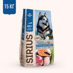 Корм для собак SIRIUS с повышенной активностью 3 мяса-овощи 15кг