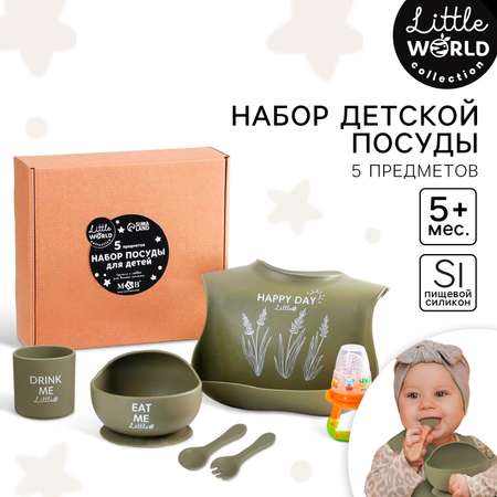 Детская посуда в наборе Mum and Baby Little World Collection силикон 5 предметов