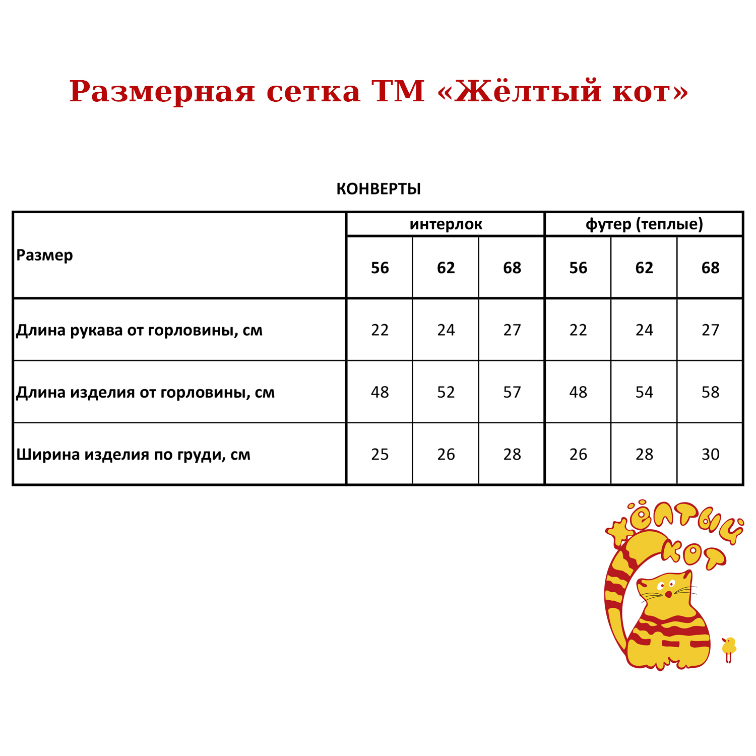 Конверт Желтый кот с108ф3спорт/бежевый - фото 4