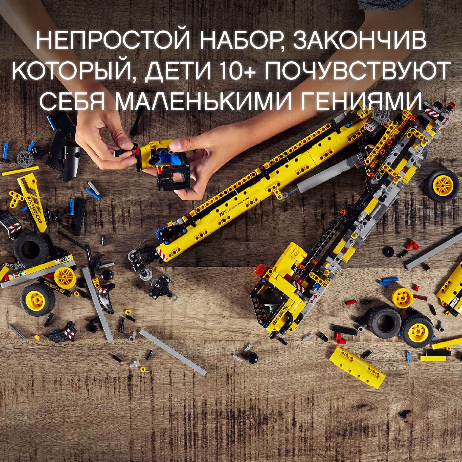 Конструктор LEGO Technic Мобильный кран 42108 - фото 8