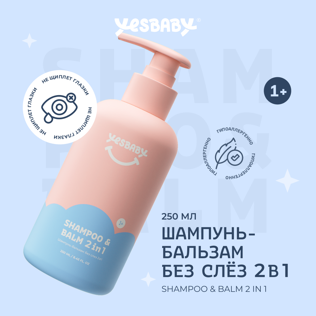 Набор косметики детский YESBABY Нежный уход - фото 5