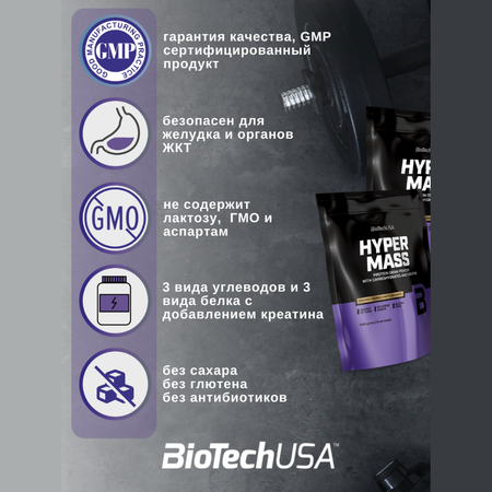 Гейнер BiotechUSA Hyper Mass 1000 г клубника