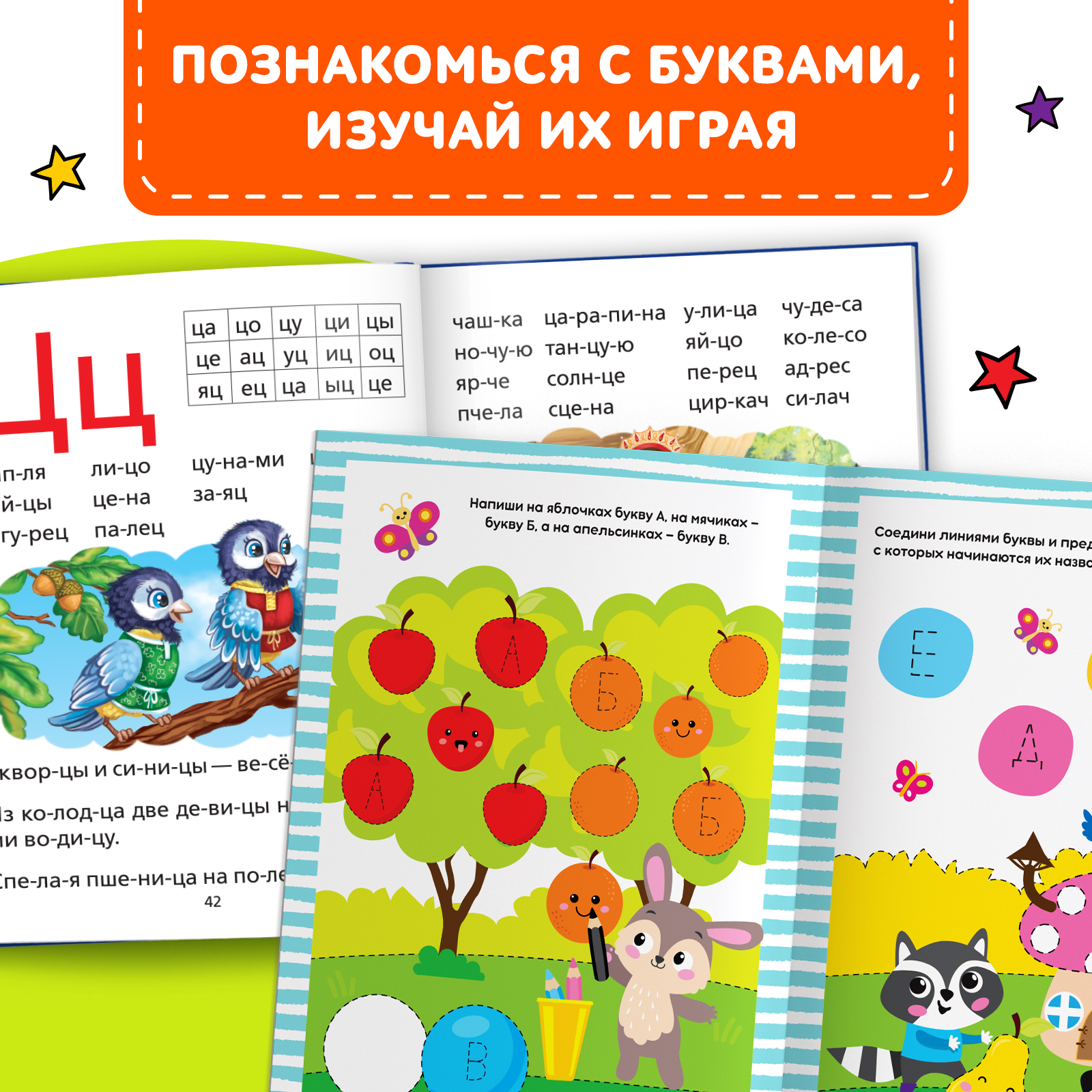 Набор книг Буква-ленд «Напиши - сотри - изучи с букварём» - фото 4