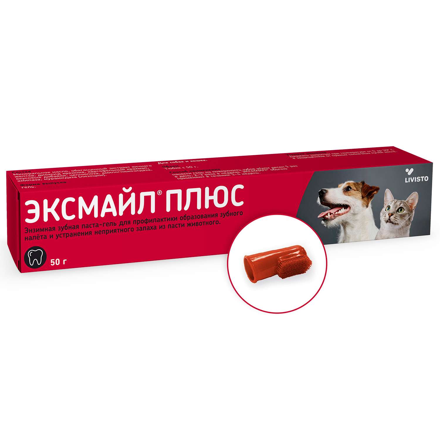 Паста зубная для собак и кошек Livisto Эксмайл Плюс 50г - фото 2