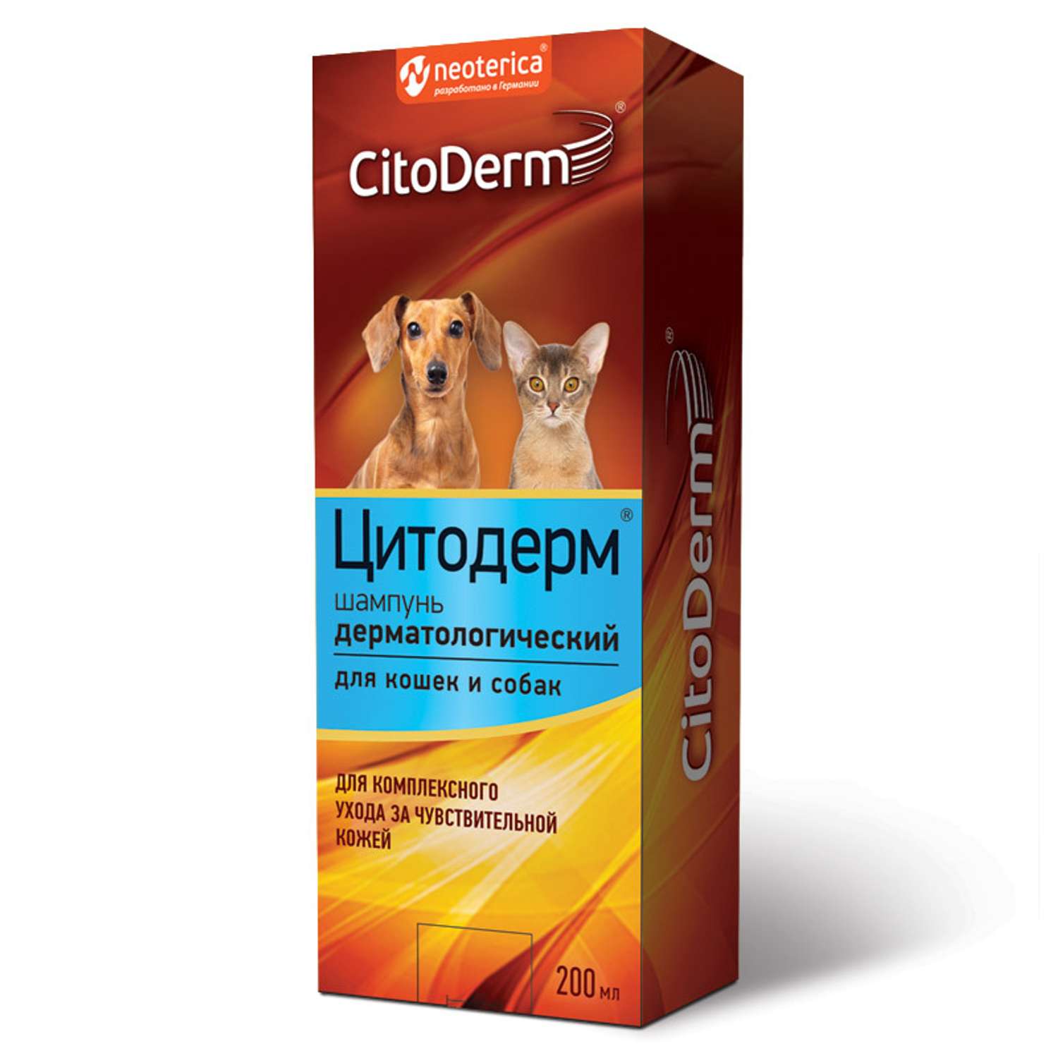 Шампунь для кошек и собак CitoDerm дерматологический 200мл - фото 1