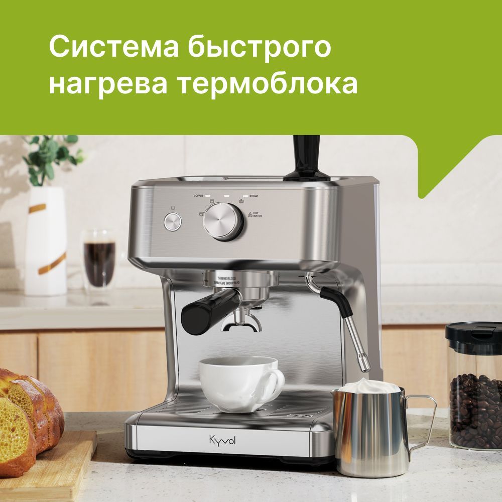 Кофемашина Kyvol CM-PM220A купить по цене 16331 ₽ в интернет-магазине  Детский мир