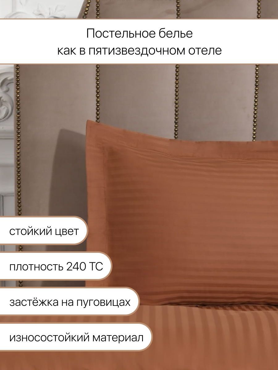 Постельное белье Arya Home Collection King Size 240X220 Otel - фото 3