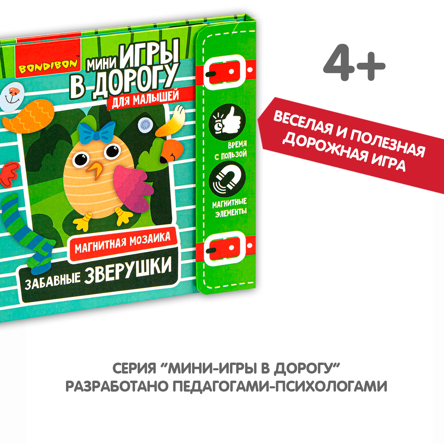 Игра в дорогу BONDIBON магнитная мозаика Забавные зверушки - фото 9