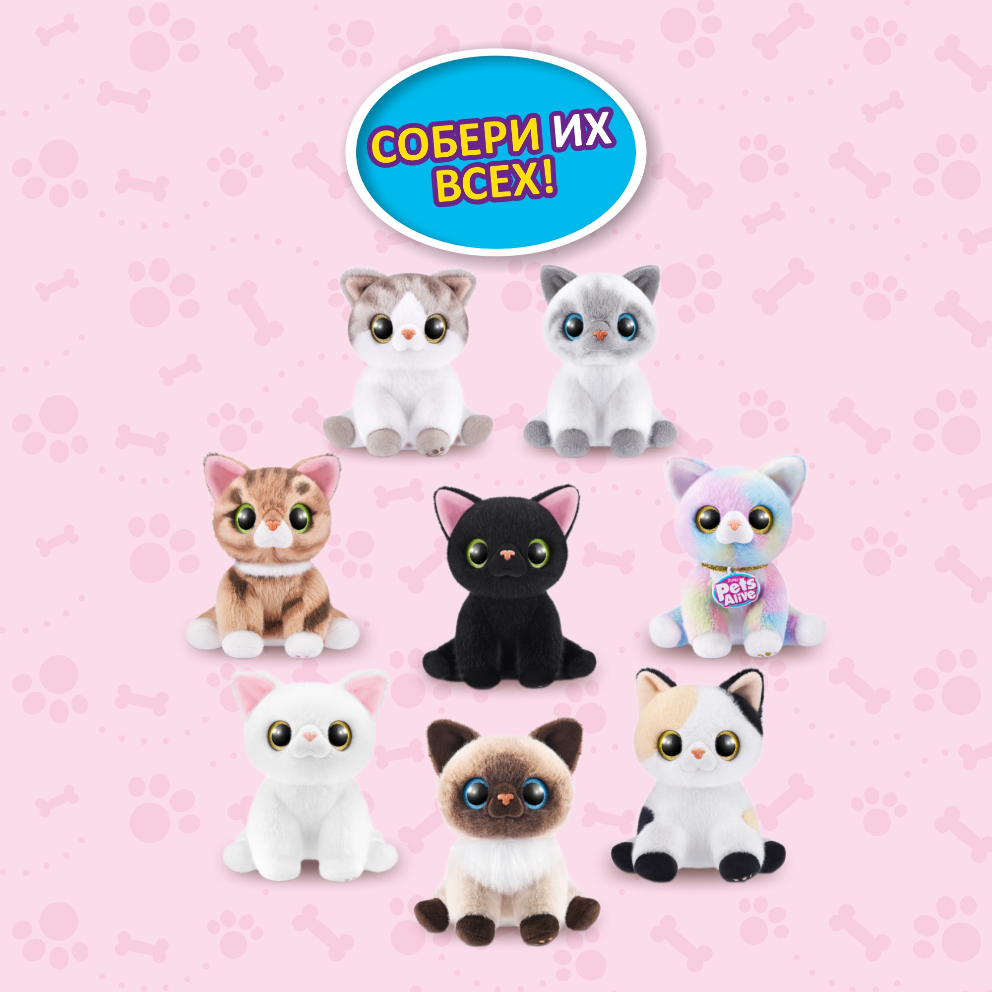 Игрушка Pets Alive Smitten Kittens Шар в непрозрачной упаковке (Сюрприз) 9541 - фото 5