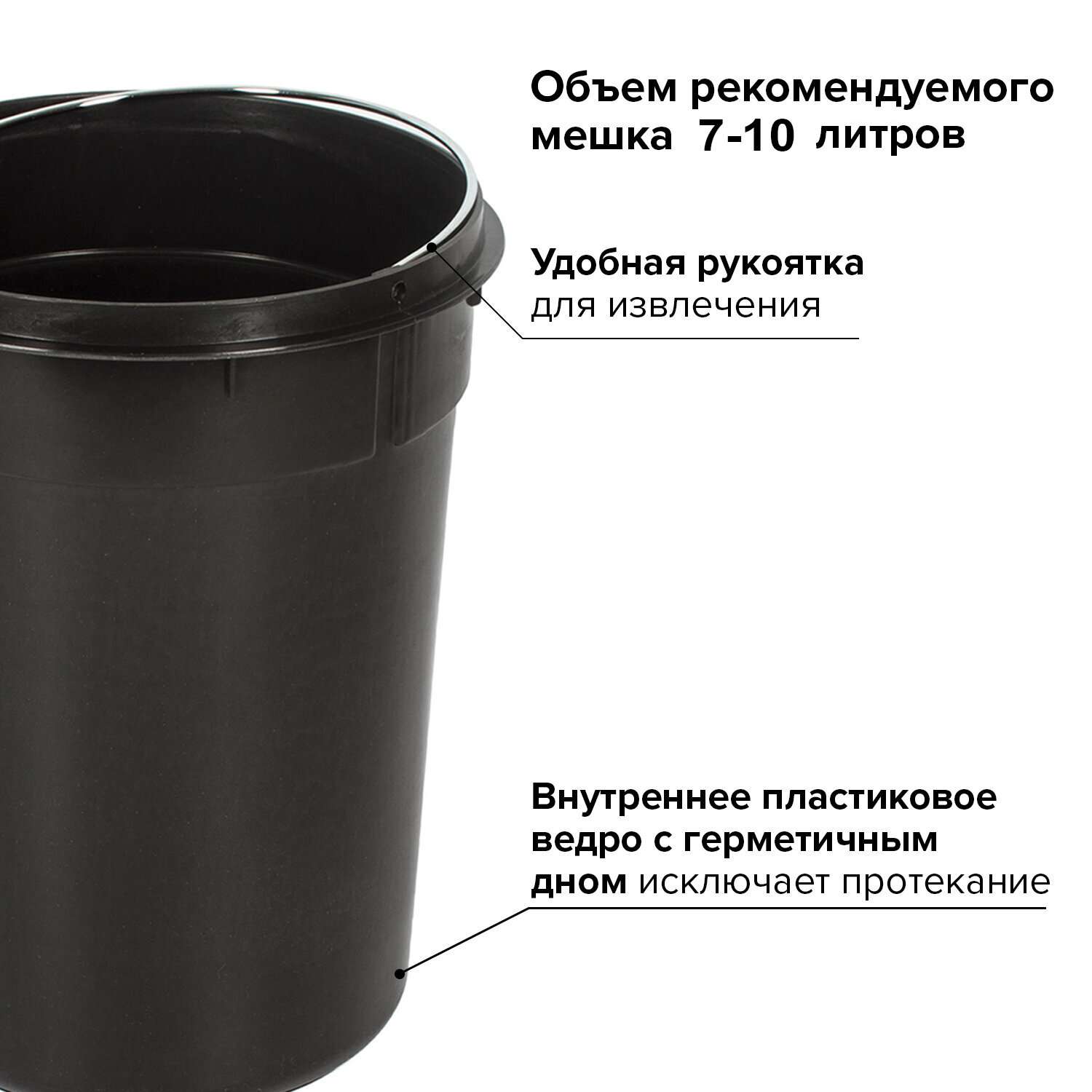 Ведро-контейнер для мусора Лайма 5 литров зеркальное - фото 4