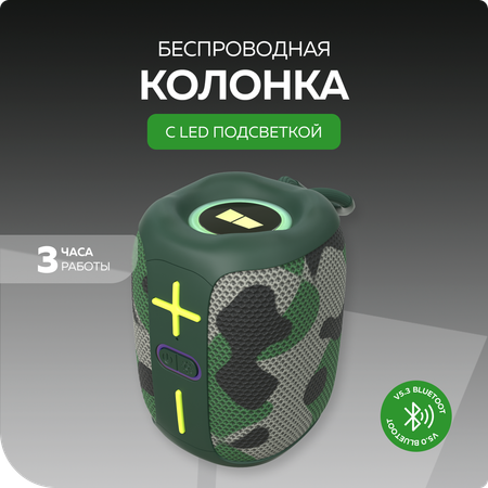 Bluetooth колонка More Choice BS33 Khaki