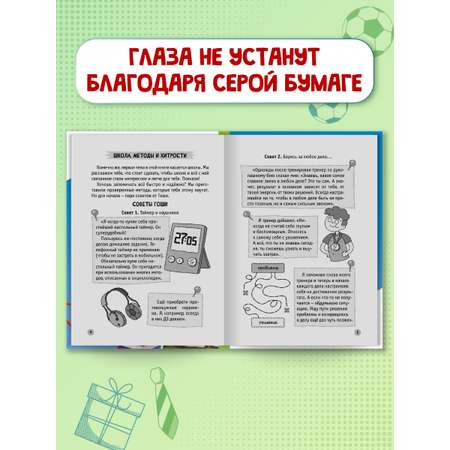 Энциклопедия Проф-Пресс для подростков. Для настоящих парней. 128 стр. гибкая обложка