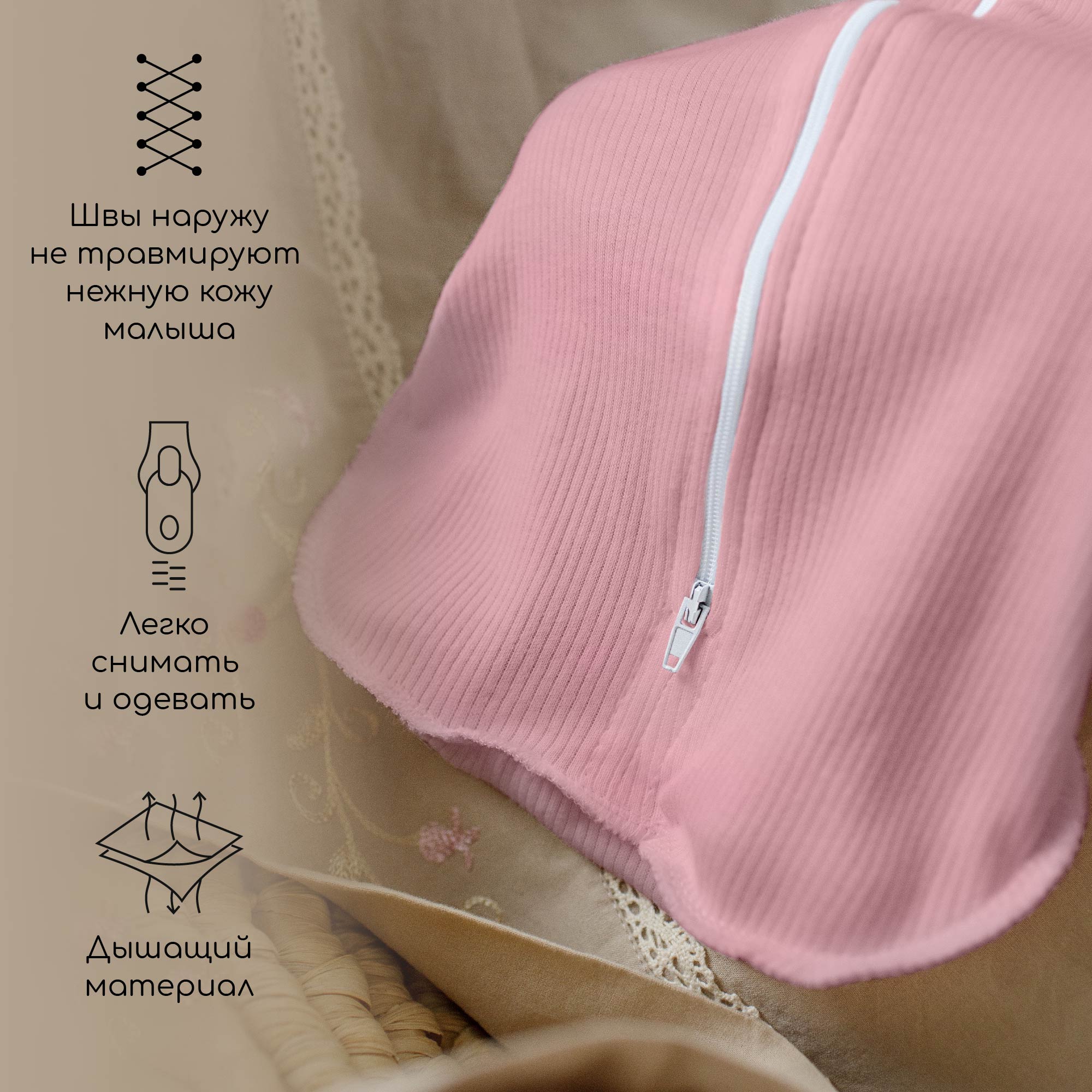 Пеленка-кокон AmaroBaby Fashion розовый 68-74 - фото 3