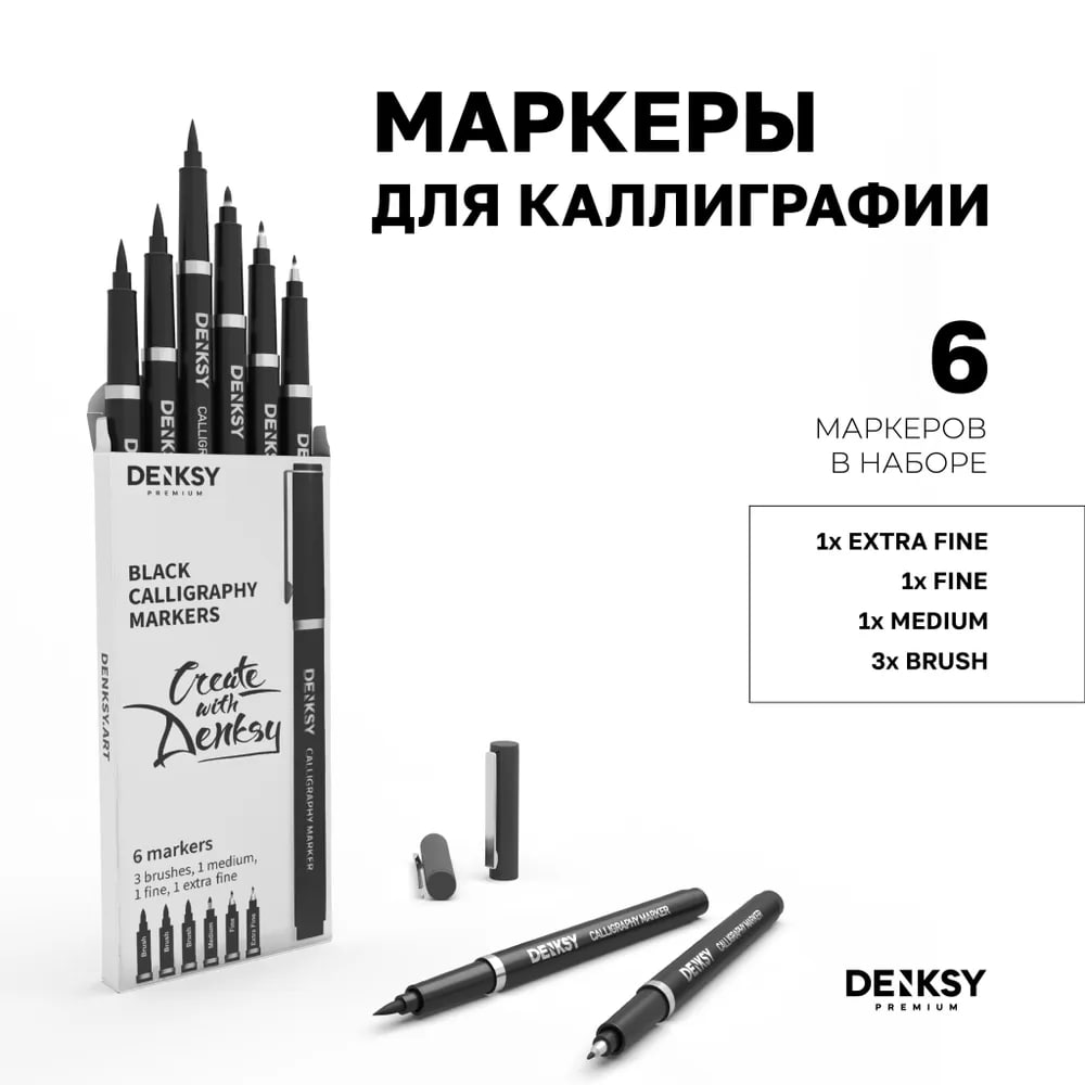 Маркеры для каллиграфии DENKSY 6 штук с черными чернилами - фото 1