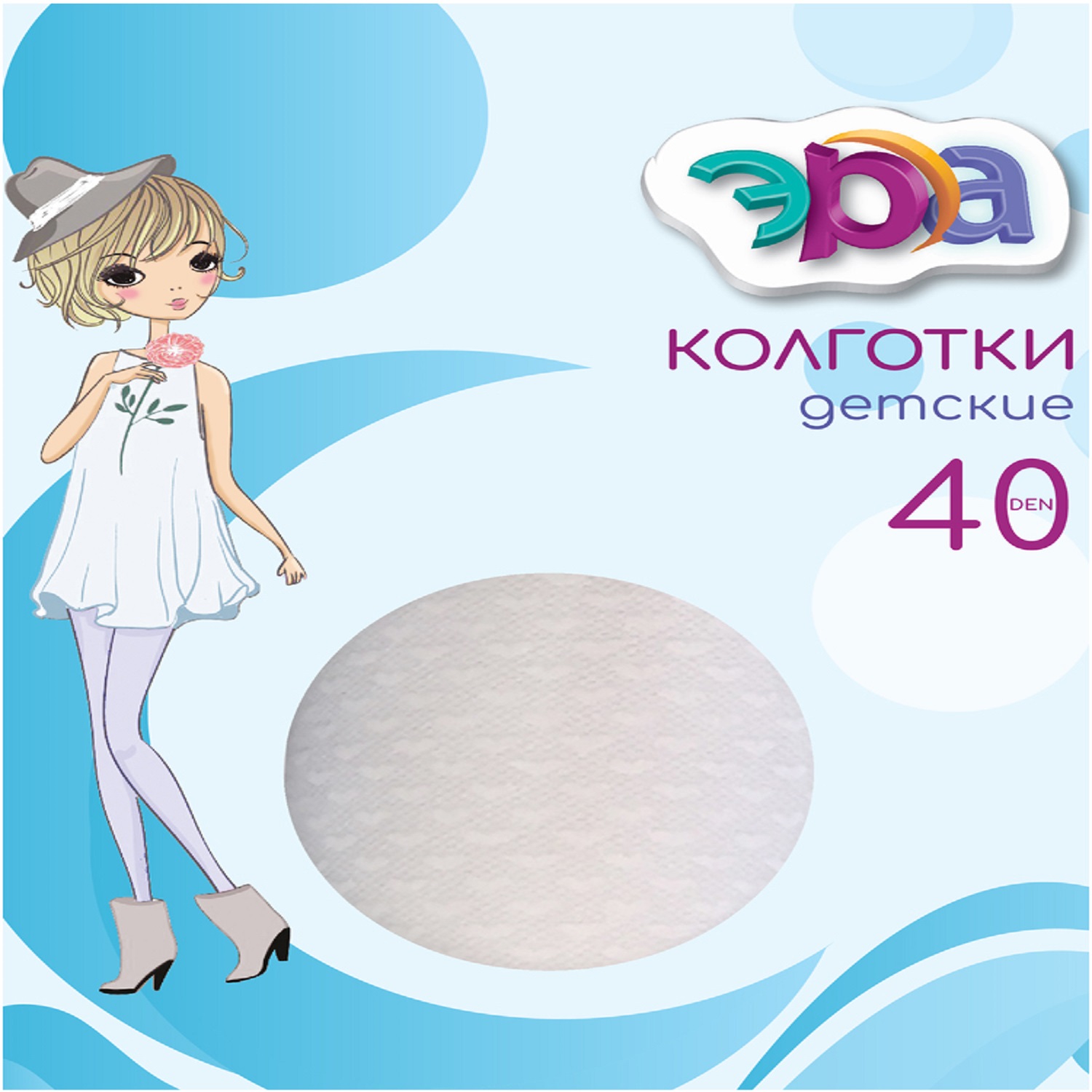 Колготки ЭРА П31-288 - б - фото 3