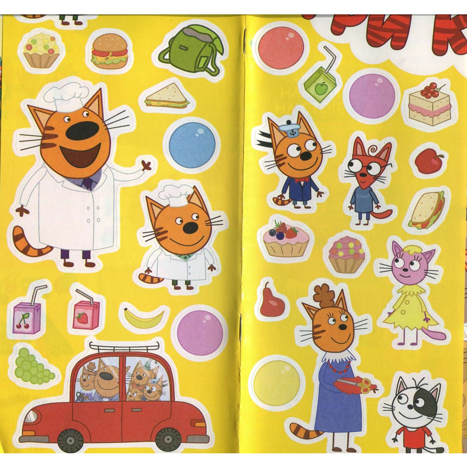 Журналы Три кота Комплект 3 шт для детей с вложениями-наклейки 04/22 + 05/22 + 06/22 - фото 2