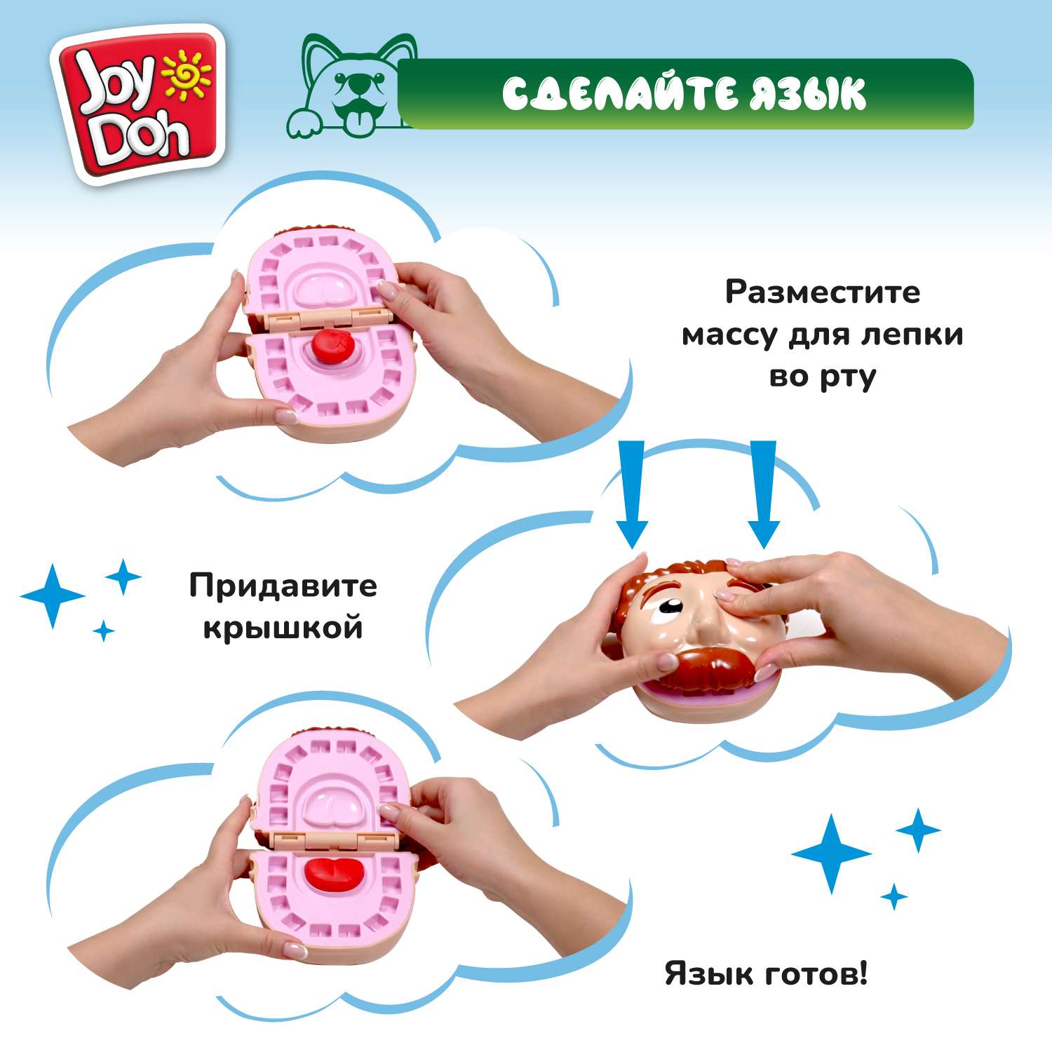 Масса для лепки Joy-Doh Зубастик с золотыми зубами 7 цв. - фото 4