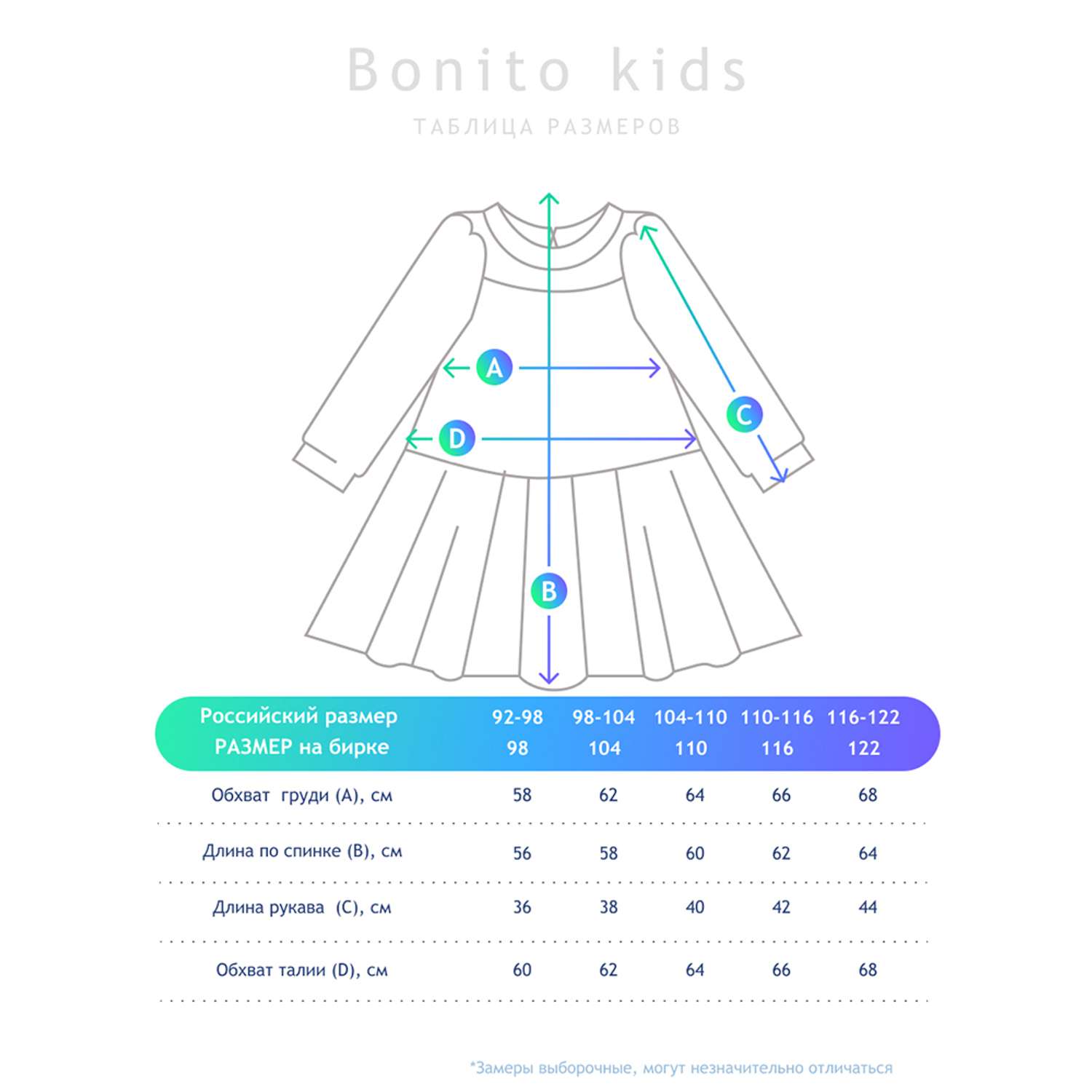 Платье BONITO KIDS 841130 - фото 2