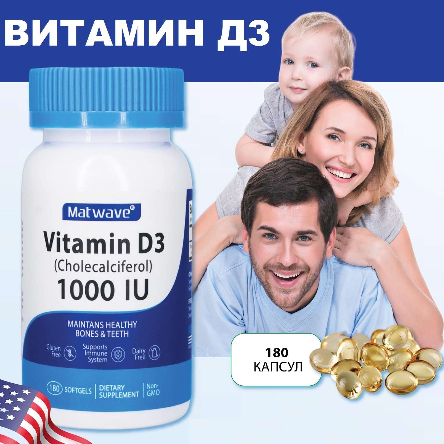 Витамины Matwave Д3 vitamin D3 1000 IU 25 мкг 180 капсул комплект 2 банки - фото 2
