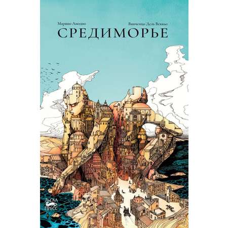 Книга Городец Сказки для тех кто лучше всех