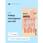 Накладные ногти DECO. Fluffy ombre yogurt 24 шт + клеевые стикеры 24 шт