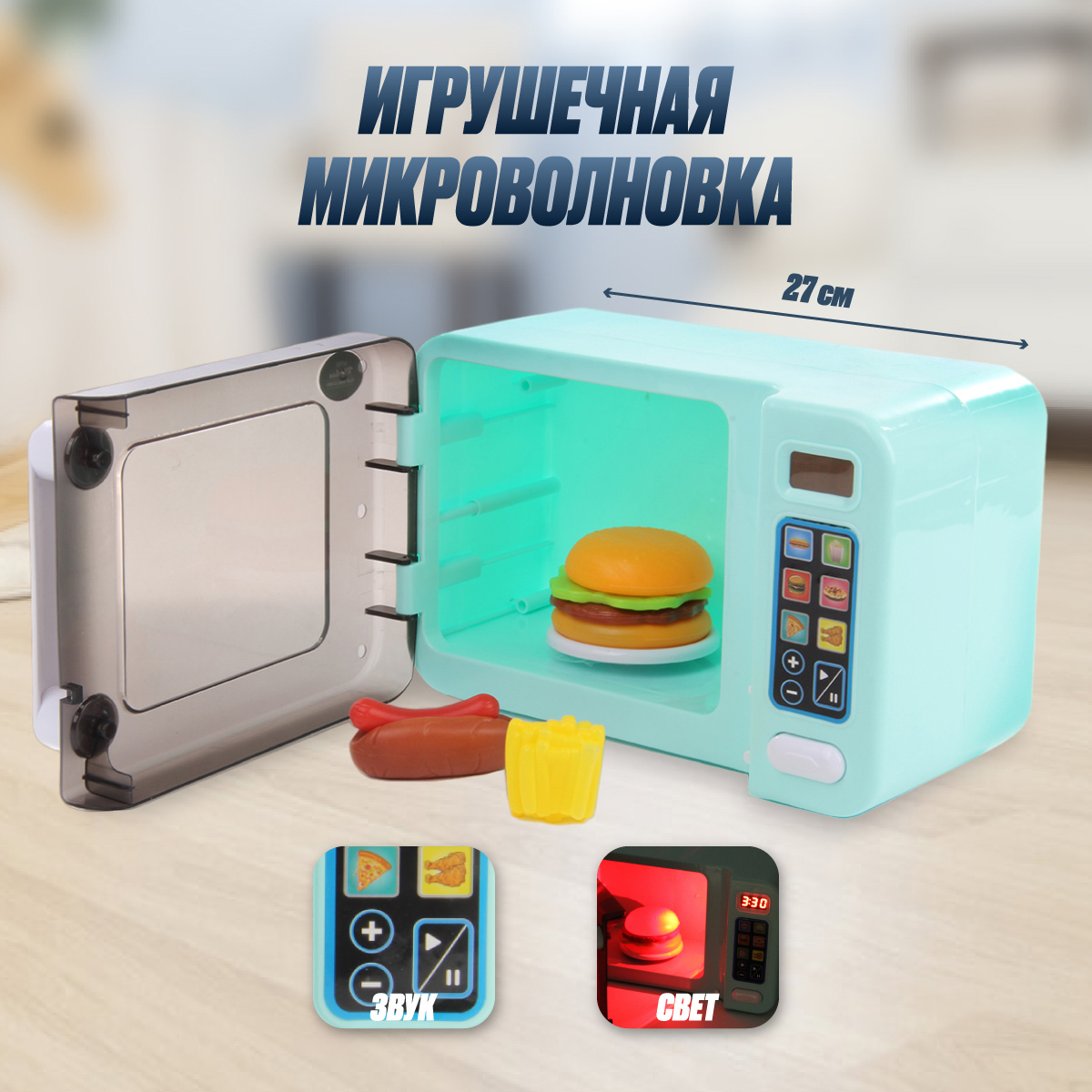 Игрушка Veld Co Бытовая техника Микроволновка - фото 6