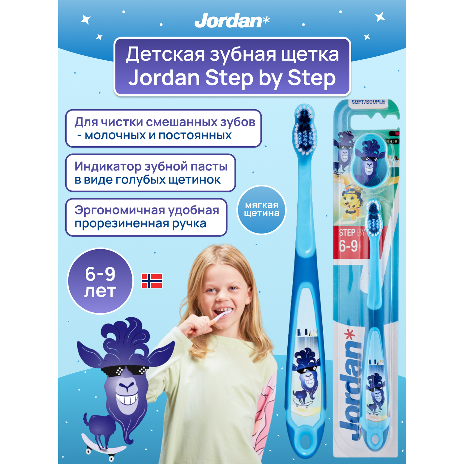 Зубная щетка JORDAN Step by Step от 6-9 лет мягкая - фото 2