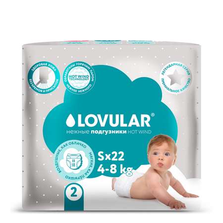 Подгузники LOVULAR Hot Wind 22 шт. S