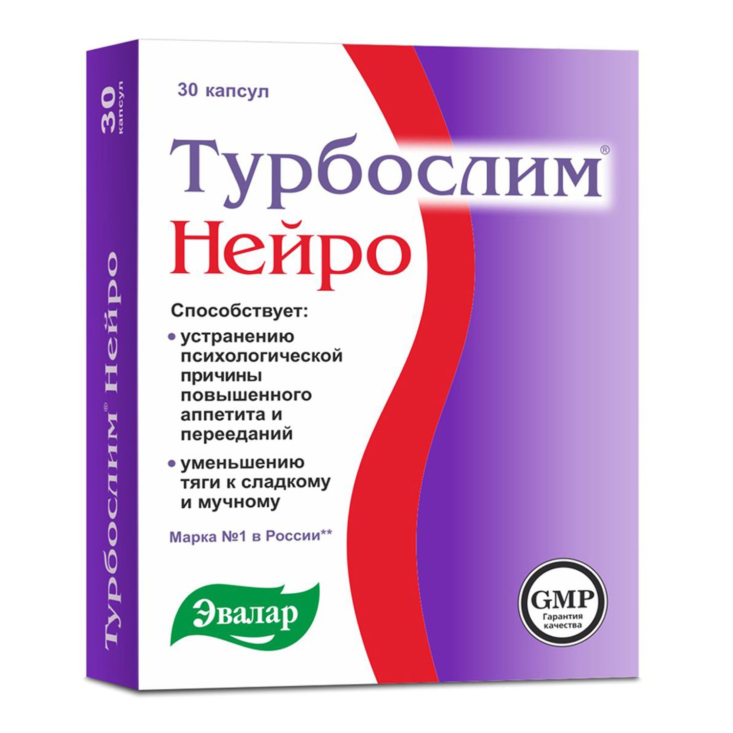 Биологически активная добавка Эвалар Турбослим Нейро 30капсул купить по  цене 363 ₽ в интернет-магазине Детский мир