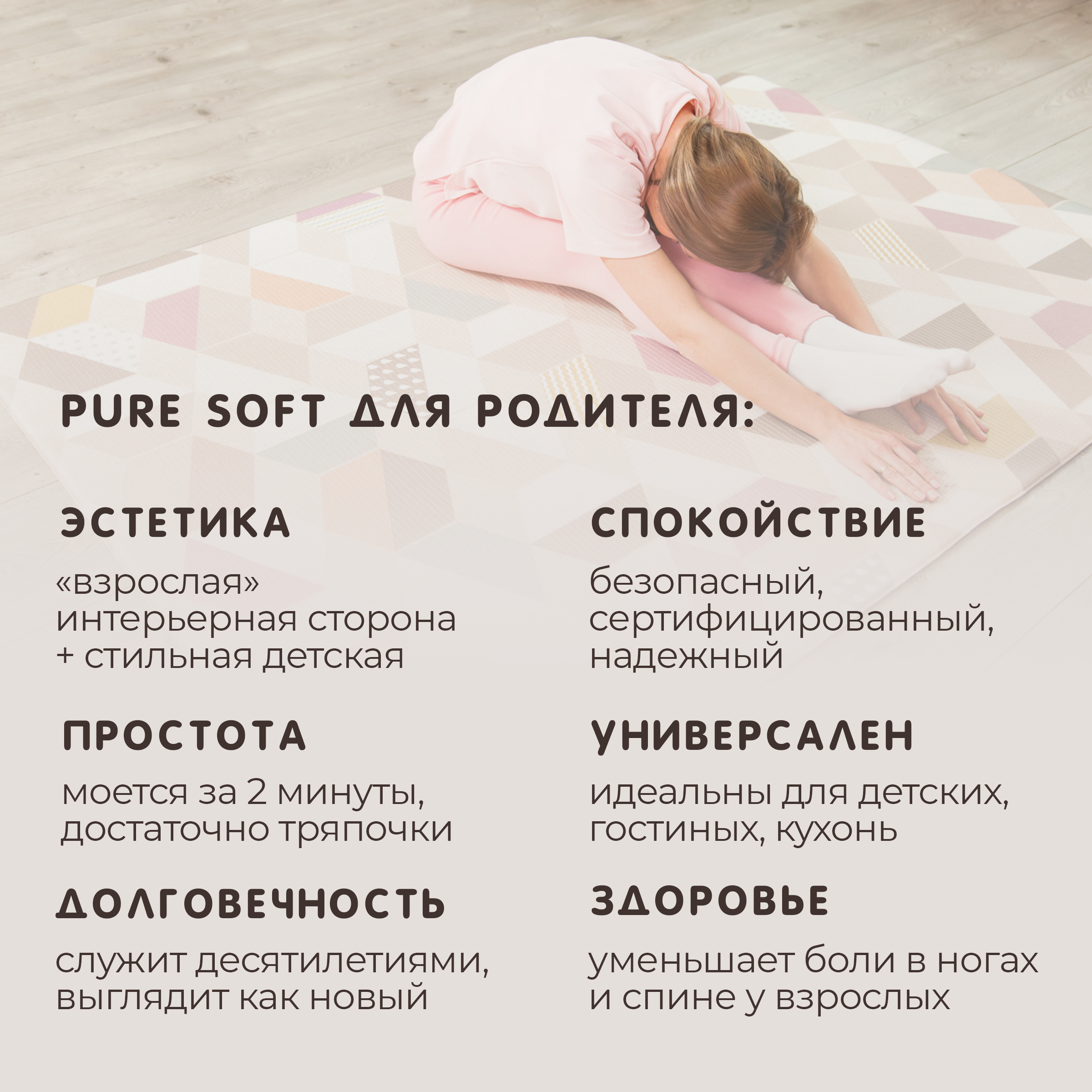 Коврик двухсторонний PARKLON Pure Soft Космос и Зигзаги PS-932-HSTZ - фото 7