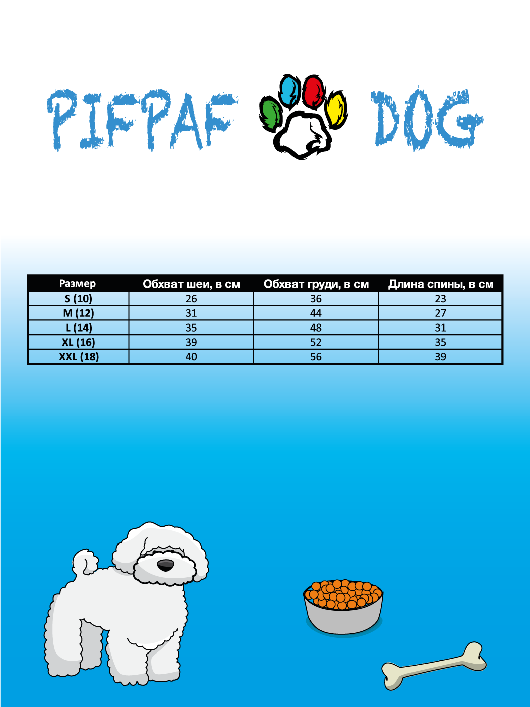 Куртка для собак PIFPAF DOG - фото 10