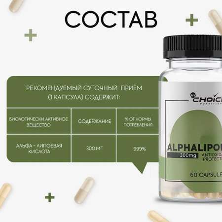 БАД MyChoice Nutrition Alpha-lipoic acid